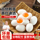 楊博士皖南鮮鴨蛋30枚 凈重3.6斤 農(nóng)家散養(yǎng)土鴨蛋禮盒源頭直發(fā)包郵