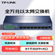 普聯(lián)（TP-LINK）萬兆交換機(jī)8口 全光口SFP+接光纖 10G/2.5G/1G三種速率 TL-ST1008F升級2.0版