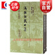 湯顯祖戲曲集全二冊 中國古典文學(xué)叢書(shū)精裝繁體豎排臨川四夢(mèng)還魂記紫釵記南柯記邯鄲記 中國古典戲曲錢(qián)南揚校點(diǎn)整理 上海古籍出版社
