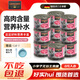 小李子罐頭德國(guó)進(jìn)口無谷高肉經(jīng)典款貓咪主食罐貓濕糧貓零食貓罐頭 經(jīng)典家禽(10罐*200g)