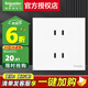 施耐德電氣 開關(guān)插座面板 86型暗裝家用墻壁電源插座面板 皓呈系列奶油白色 10A四孔 插座