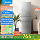 美的（Midea）220升三門(mén)三溫租房家用客廳宿舍小型冰箱三開(kāi)門(mén)節(jié)能省電低音運(yùn)行以舊換新BCD-220TM【國(guó)家補(bǔ)貼】