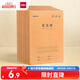 得力（deli）英語(yǔ)本16K30張縫線本作業(yè)本筆記本本子 牛皮紙初中學(xué)生練習(xí)簿錯(cuò)題本5本F1630-5