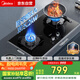 美的美頤享燃氣灶天然氣 雙灶具 5.2kW猛火灶 家用防干燒 寬邊防滑鍋架 QS52
