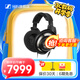 森海塞爾HD800S 旗艦發(fā)燒HIFI高保真音樂耳機 開放式動圈耳機 家庭影院舒適佩戴 禮盒禮物套裝 聲卡套裝 HD 800S耳機
