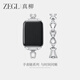 ZEGL蘋(píng)果手表鏈帶設(shè)計(jì)師款apple watch s10/s9/se/ultra2女款創(chuàng)意手鏈