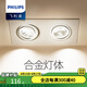飛利浦（PHILIPS） 筒燈射燈led家用工裝斗膽燈牛眼燈洞燈桶燈超薄孔燈嵌入式筒燈 雙頭12W暖白光