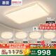 惠普客廳大燈吸頂燈普瑞護(hù)眼LED輕奢三室兩廳中山全屋燈具套餐包安裝