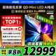 Vidda發(fā)現(xiàn)X Pro 2026款 100英寸 330Hz超高刷極黑低反屏 4224分區(qū)QD-Mini LED 國補100VX5Q-PRO 100英寸 100英寸
