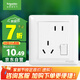 施耐德電氣 錯位五孔插座帶開關(guān) 86型一開五孔電源開關(guān)插座面板睿意系列白色