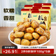BHB板栗仁 河北遷西栗子休閑堅果零食干貨特產甘栗仁 500g煲湯煮粥