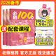 2026一數必刷100講高考數學(xué)核心方法常規版基礎版高中必刷題一百講一生教輔必刷100講高考生物核心方法數學(xué)核心40卷張雪峰提分筆記 一生：高考生物核心方法（必刷100講） 高中通用