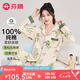 芬騰七夕禮物睡衣女【優(yōu)雅純棉】翻領開衫長袖花卉保暖寬松家居服套裝 杏色 M