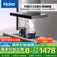 海爾（Haier）抽油煙機(jī) 頂吸歐式21.5m3/min大吸力 揮手智控自清潔 油煙機(jī)灶具套裝T11+Q2BE3(天)【套裝商品】