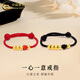 中國黃金（CHINA GOLD）黃金戒指男女款足金一生一世轉運珠情侶對戒指環(huán)情人節(jié)禮物送愛人 一生一世轉運珠戒指【紅繩】約0.08g