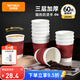 特美居（temeiju）一次性咖啡杯防燙紙杯加厚杯子食品級(jí)飲料水杯商務(wù)瓦楞茶杯60只