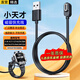 軒邑 小天才充電線兒童電話手表充電器通用Z11哪吒/Z10/Z9/少年版/Z8A/Z7S/Z6Pro/z6S/Z6A/Z7磁吸快充