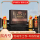 手醬師貴州茅之禮三茅聯(lián)合醬香型收藏級白酒 53度 500mL 3瓶 貴州茅之尊年份館藏
