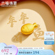 六福珠寶足金鯉魚黃金擺件 L01A1TBA0001 金重約0.6克-金鯉魚一粒裝