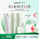 一葉子B5修護(hù)保濕水乳5件套敏感肌套裝護(hù)膚品化妝品生日禮物送女友