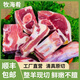 牧海肴原切羊小腿內(nèi)蒙羊腱子羔羊肉切塊手把肉紅燒家庭燉肉食材清真羊肉 手把肉5斤