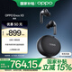 OPPO Enco X3 【國(guó)家補(bǔ)貼】真無(wú)線入耳式藍(lán)牙耳機(jī)搭檔Find X8通用蘋(píng)果華為小米手機(jī) 有線充版雅黑