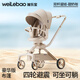 唯樂寶（welebao）靈躍雙桿遛娃神器0-6歲雙向可坐可躺溜娃輕便高景觀嬰兒推車咖色