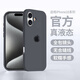 原裝品質(zhì)適用蘋果16手機(jī)殼新款液態(tài)硅膠iPhone15全包防摔14高級感 官網(wǎng)1:1 升級[石墨灰]帶logo IPhone 16