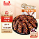 蜀道香 真味牛肉干 燒烤味88g 四川特產(chǎn) 肉干肉脯 休閑零食 0添加淀粉