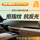 膜術(shù)獅長安CS75Plus屏幕膜CS75Pro鋼化膜中控貼膜保護(hù)膜車用品配件裝飾 3A微砂鋼化膜【拒指紋抗反光】 【3連屏】長安CS75Plus第四代