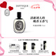 蒂普提克（Diptyque）杜桑淡香精75ml 花香調(diào) 香氛生日禮物七夕情人節(jié)禮物送女友