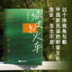 綠皮火車：一直在路上 周云蓬 民謠音樂人、詩人周云蓬隨筆集新版重磅回歸，新增自序及數(shù)篇新作，重現(xiàn)一代人的精神漫游史 記錄時代同路人海子、羅永浩、張瑋瑋、野孩子、左小祖咒、五條人 果麥 綠皮火車：一直在