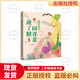 一園青菜成了精小蝸牛記性差 精編版 安徽少年兒童出版社 一園青菜成了精小蝸牛記性