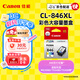 佳能（Canon）CL-846XL 大容量彩色墨盒(適用MG3080/MG2580S/MG2400/TS3480/TS3380/TR4580)
