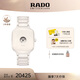 雷達(dá)（RADO）瑞士手表真我男士陶瓷機(jī)械表設(shè)計(jì)師款‘白洞’畢業(yè)禮物