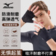 美津濃健身手套男女運(yùn)動(dòng)騎行半指訓(xùn)練單杠引體向上擼鐵鍛煉防滑透氣登山 防滑耐磨半指黑色 M【適用掌寬9.5cm-10cm】