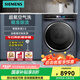 西門(mén)子（SIEMENS） IQ700 10公斤全自動(dòng)變頻家用滾筒洗衣機(jī) 超氧科技智能添加噴淋洗滌一級(jí)能效 WG54C8C10W 湖蘊(yùn)藍(lán)