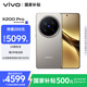 vivo X200 Pro 12GB+256GB 鈦色 國家補貼 蔡司2億APO超級長焦 藍晶×天璣9400 6000mAh藍海電池手機