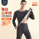 蒙羊王7A抗菌男士保暖內(nèi)衣套裝男無痕發(fā)熱羊絨蠶絲冬季加厚秋衣秋褲套裝 深灰色 L