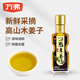 萬弗木姜油60ml小瓶山胡椒油家用木姜籽油山蒼子油酸湯魚調(diào)料