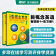 新東方 【智慧版】新概念英語(yǔ)1234全套新版教材學(xué)生用書(shū) 【智慧版】新概念英語(yǔ)1+練習冊1