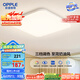 歐普（OPPLE）24瓦吸頂燈客廳臥室燈具可調(diào)光LED燈飾呵護(hù)光包安裝10㎡ 冰玉III 