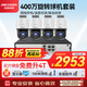 HIKVISION?？低暠O(jiān)控?cái)z像頭套裝4路400萬(wàn)全彩室外poe網(wǎng)線供電云臺(tái)球機(jī)語(yǔ)音對(duì)講全套設(shè)備140MY-TE解決方案