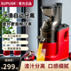 SUPUSR蘇泊榨汁機渣汁分離原汁機家用多功能鮮榨果汁蔬菜豆?jié){冰淇淋碎冰大口徑全自動易洗榨汁機/料理機 低音免濾-量版烤漆 加大口徑