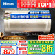 海爾（Haier）國(guó)家補(bǔ)貼20%電熱水器60升 JT3 金剛無(wú)縫膽 3300W變頻節(jié)能速熱 終身免換鎂棒 一級(jí)能效家用儲(chǔ)水式