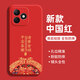 揚(yáng)聚特榮耀Play9TPro手機(jī)殼honor新款Play9T Pro保護(hù)套LYN-AN00液態(tài)硅膠全包軟殼5G防摔超薄創(chuàng)意外殼男女 【紅-諸事平安】+鋼化膜