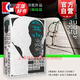 【包郵】【可選】斯通納三部曲 2021精裝新版 蒙塵50年的文學(xué)經(jīng)典 約翰威廉斯 世紀(jì)文景 上海人民出版社 奧古斯都