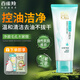 百雀羚（PECHOIN）水潤保濕潔面乳深層清潔不緊繃控油洗面膏學(xué)生男女臉部洗面奶護(hù)膚 控油凈化洗顏泥95g