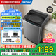 海爾（Haier）【重磅新品】波輪洗衣機(jī)全自動(dòng)懶人家用10公斤大容量 直驅(qū)一級(jí)能效 家電補(bǔ)貼 XQB100-BZ20E0