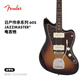 Fender芬德 日產(chǎn) Heritage 傳承系列 60s Jazzmaster 電吉他 5374100300三色日落漸變